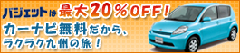 �ő�20��OFF�I�J�[�i�r���������烉�N���N��B�̗��I