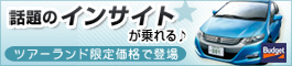 �y�։��Ԍ���z�o�܂����I���b��̃C���T�C�g�m��v������