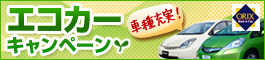 �G�R�J�[�L�����y�[��