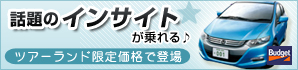 �y�։��Ԍ���z�o�܂����I���b��̃C���T�C�g�m��v����
