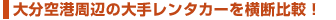 �啪��`����̃����^�J�[�Ȃ��B�c�A�[�����h