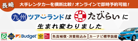 カーナビ標準装備