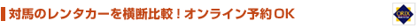 �Δn�����^�J�[�����f��r
